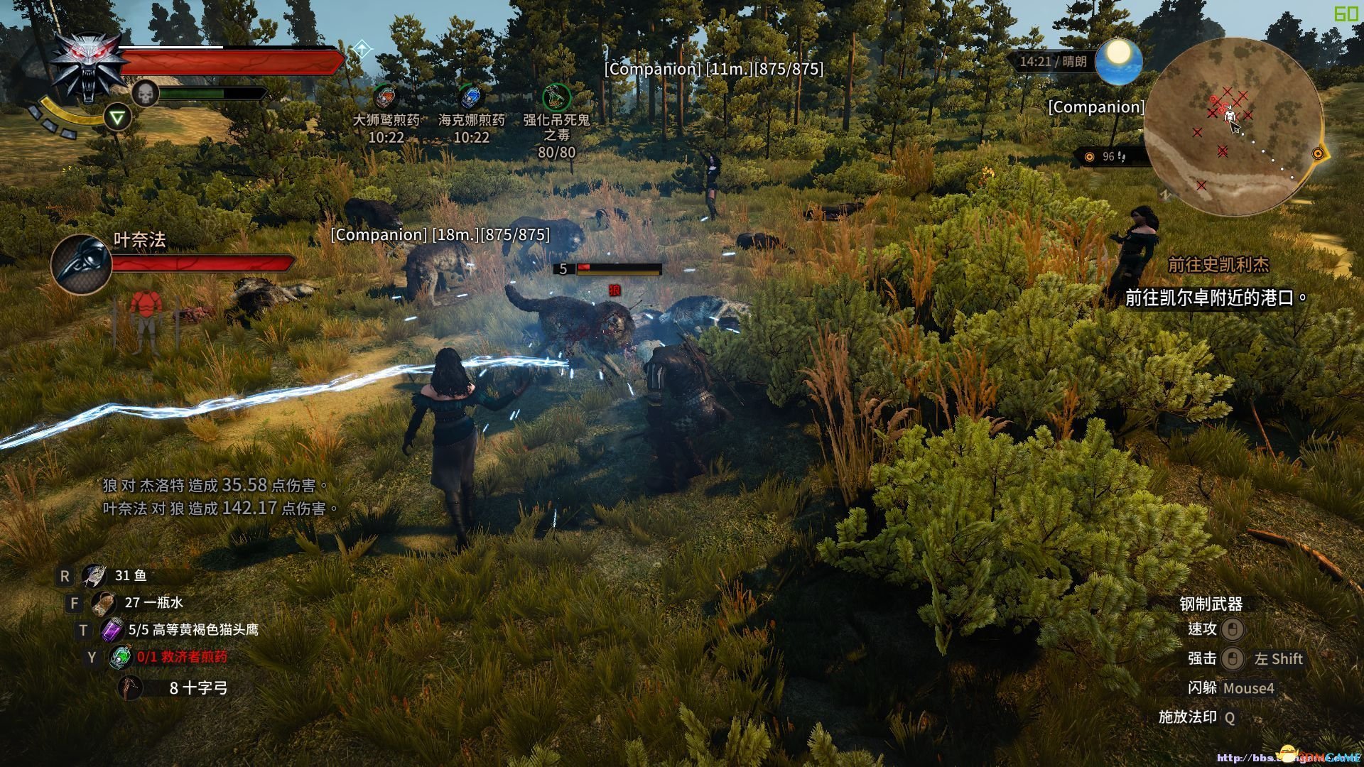 巫师3：狂猎 年度版 截图12