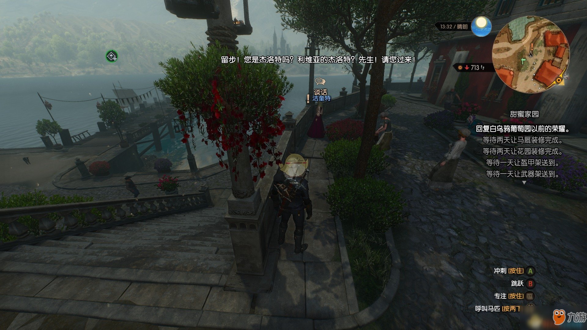 巫师3：狂猎 年度版 截图15