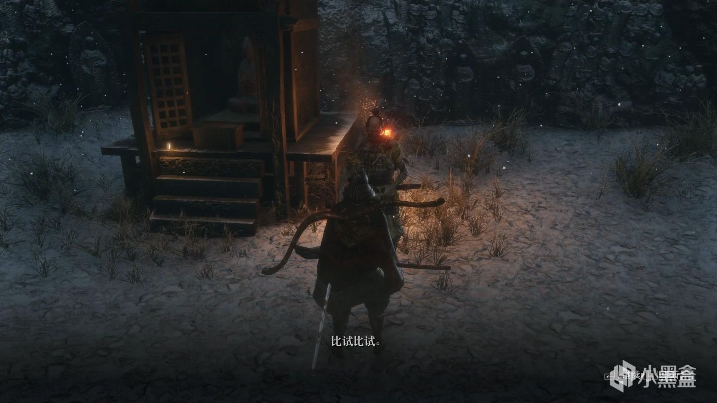 只狼：影逝二度 重制版 截图20