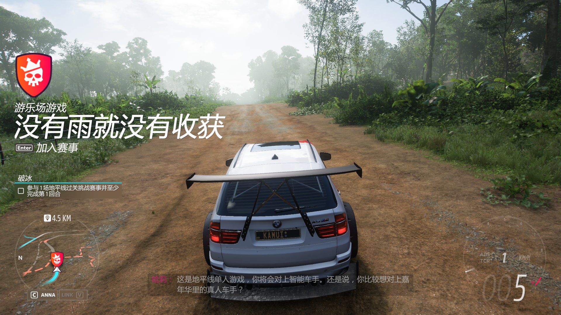 最后生还者2 完整版 截图2