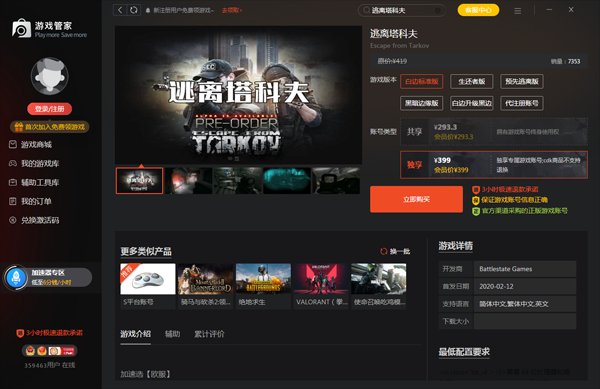 只狼：影逝二度 豪华版 截图15