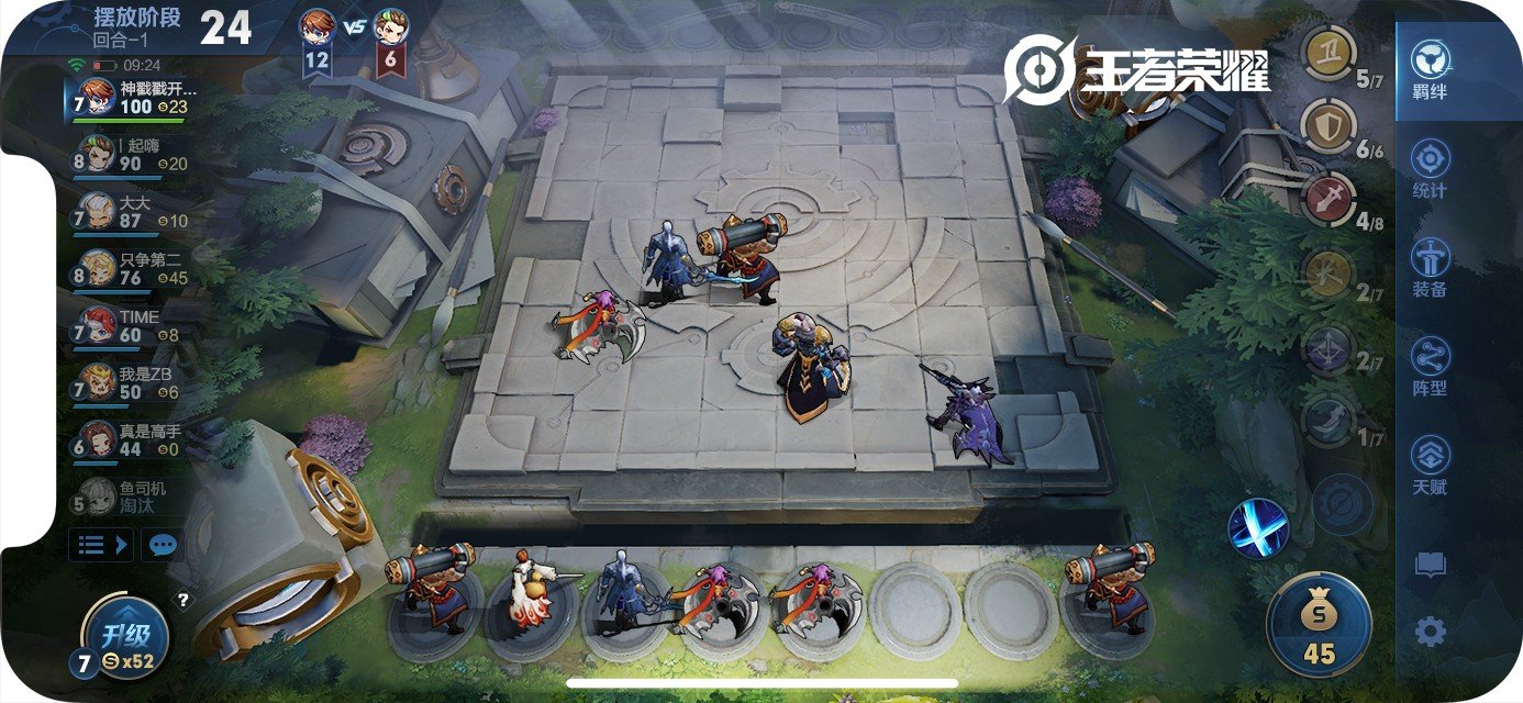 和平精英 终极版 截图17