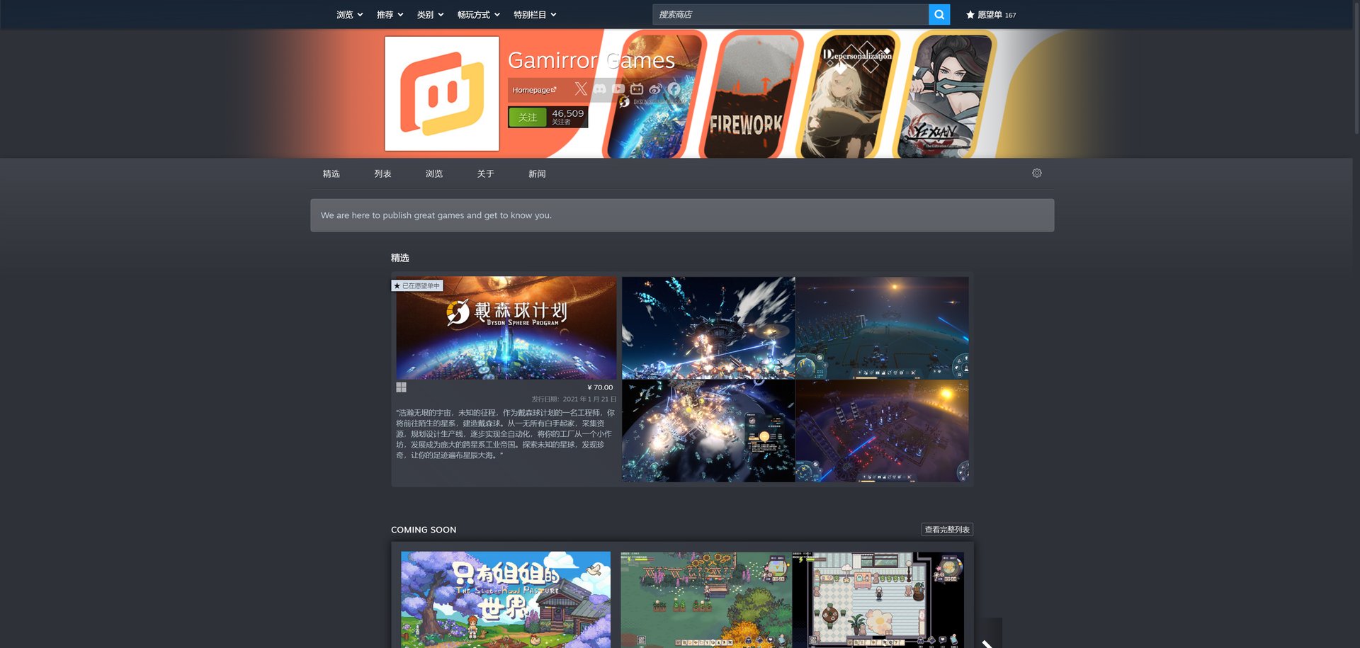 仁王2 豪华版 截图14