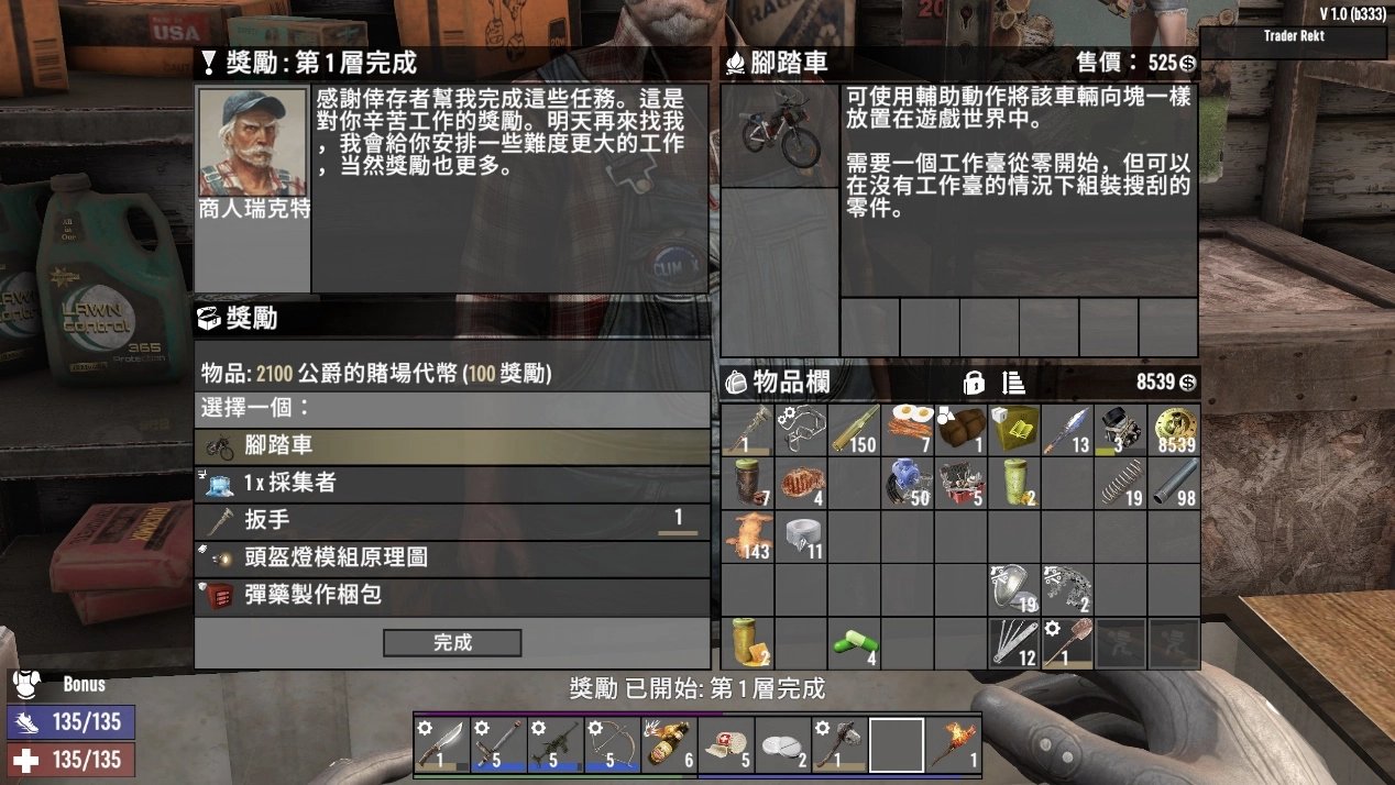 战神 豪华版 截图21