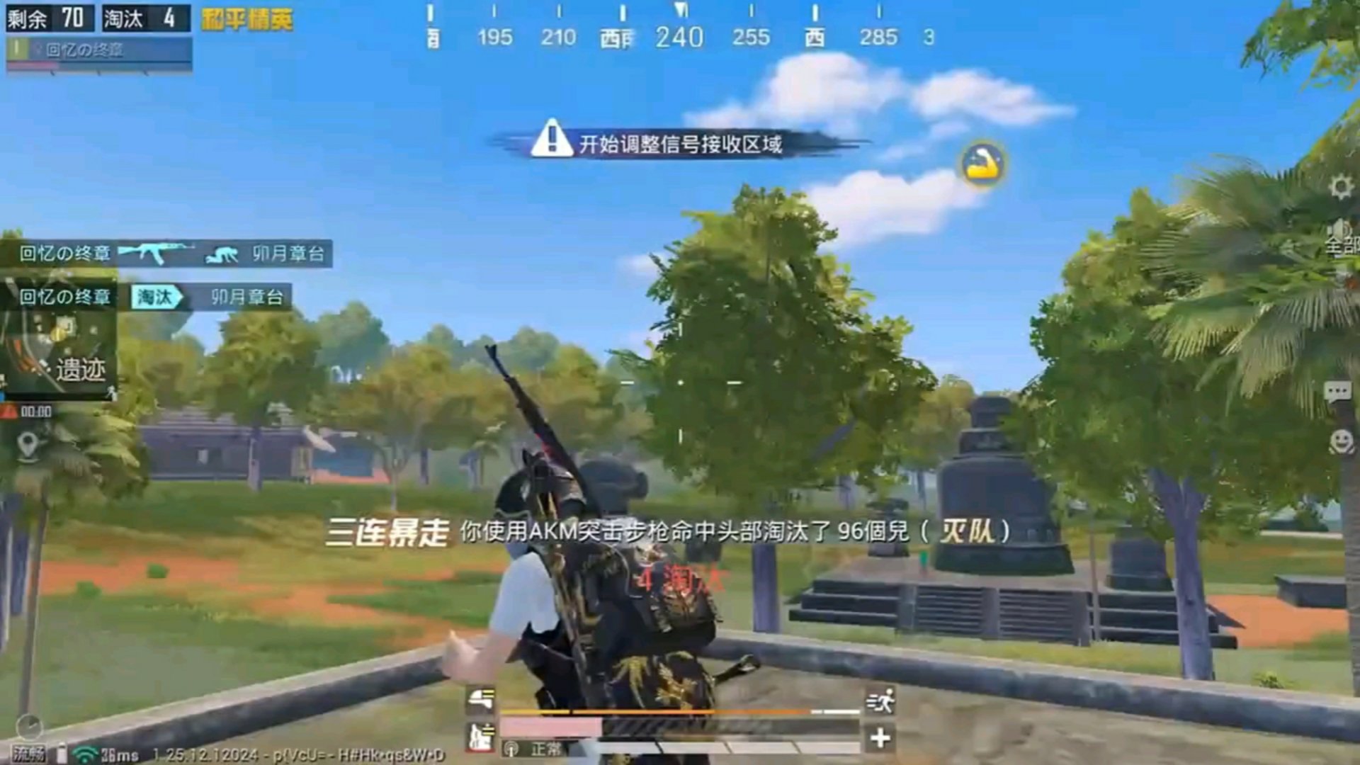 仁王2 豪华版 截图8