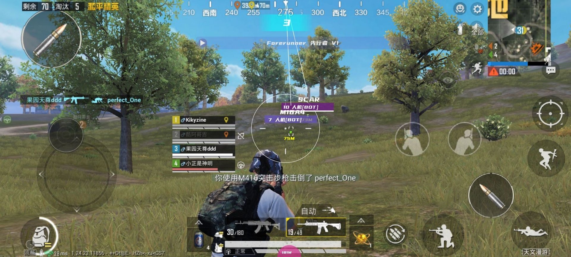 仁王2 豪华版 截图9