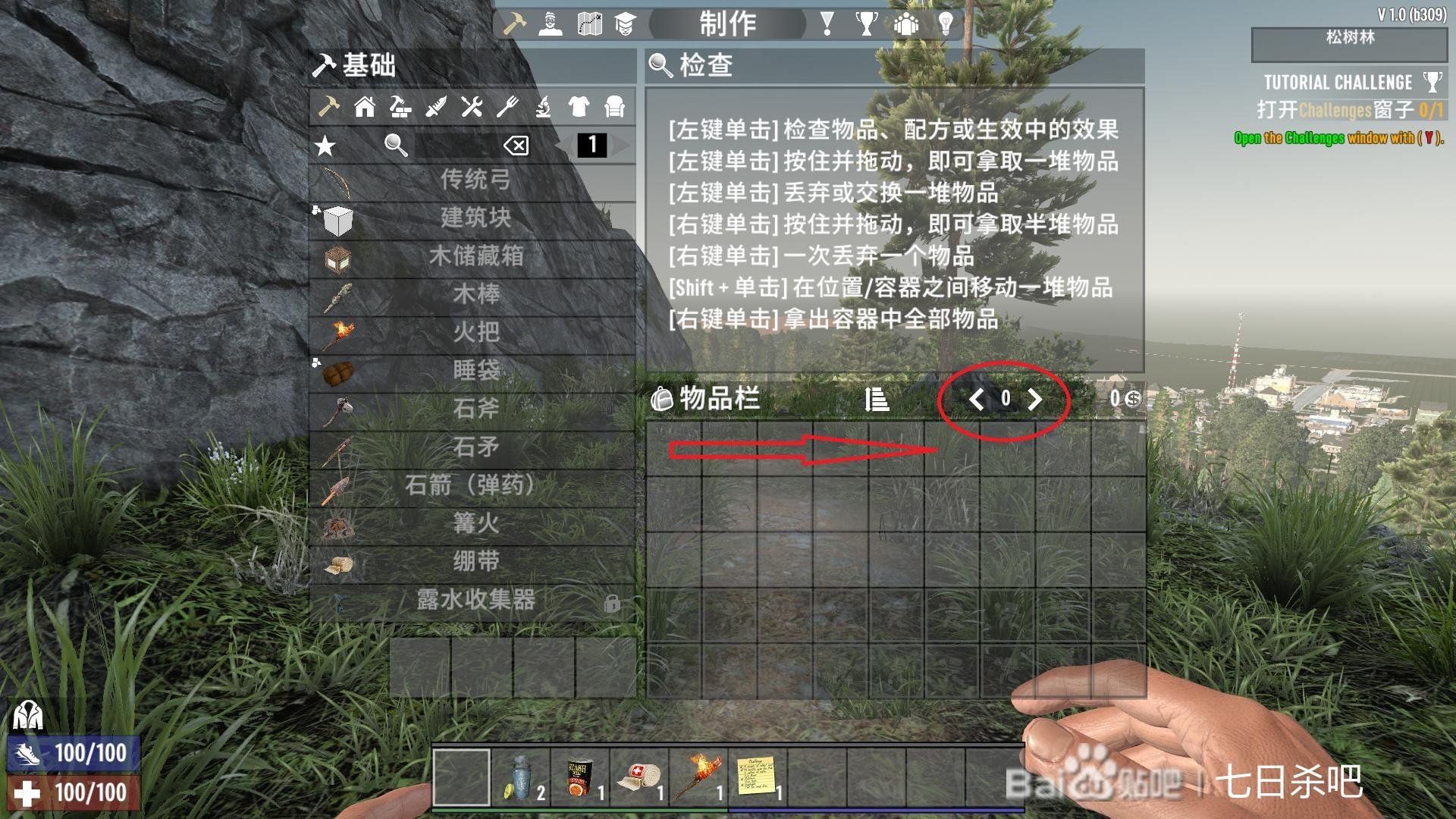 逃离塔科夫 豪华版 截图1