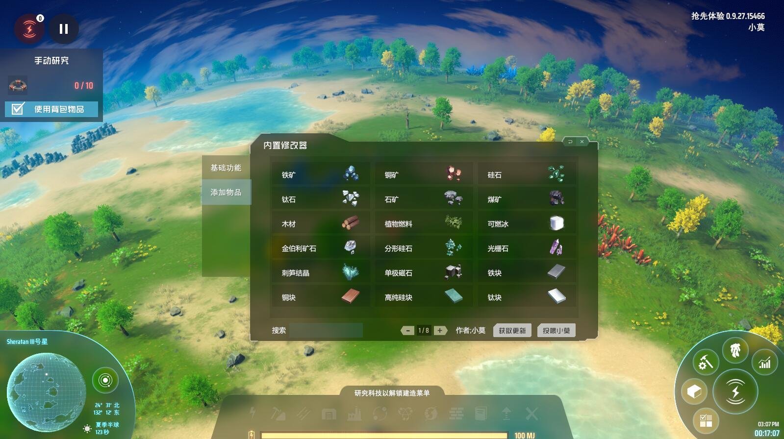 双人成行 重制版 截图9