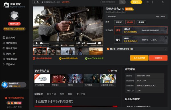 逃离塔科夫 豪华版 截图17